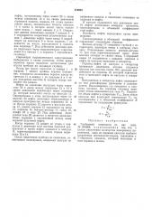 Глубинный пикнометр (патент 479023)