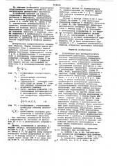 Устройство для автоматического дозирования реагентов (патент 624658)
