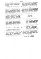 Автоматический торовой вариатор (патент 721624)