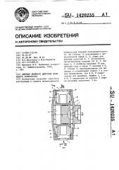 Цилиндр двойного действия поршневого компрессора (патент 1420235)