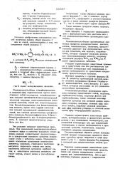 Способ получения аминов, их солей, рацематов или оптически- активных антиподов (патент 520037)