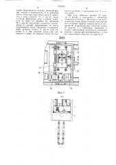 Траверса (патент 1252284)