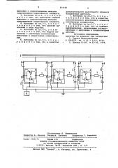 Источник реактивной мощности (патент 832646)