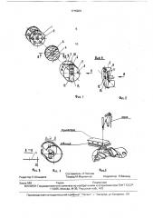 Челночное устройство швейной машины зигзагообразного стежка (патент 1715909)