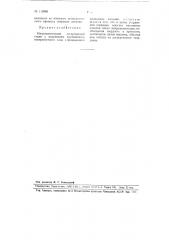 Нитроцементация легированной стали (патент 110986)