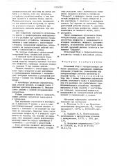 Штамповый блок с полиуретановым рабочим элементом (патент 680787)