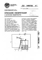 Сигнальное устройство для контроля работы вязального аппарата (патент 1405733)