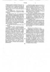 Соединение наконечника с тросом (патент 1751548)