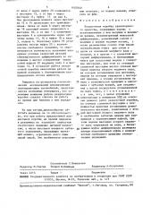 Раздаточная коробка транспортного средства (патент 1620340)