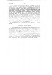 Искусственная елка (патент 114636)