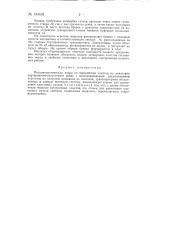 Полуавтоматическая линия по переработке хлыстов на акватории сортировочно-сплоточного рейда (патент 144439)