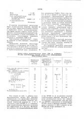 Топливная эмульсия (патент 810760)