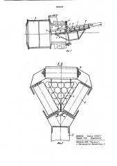 Устройство для загрузки стержней в стержневую мельницу (патент 948436)