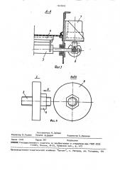 Грохот (патент 1645035)