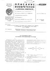 Резиновая смесь на основе ненасыщенных каучуков (патент 452209)