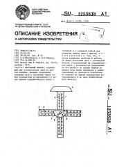 Чертежный прибор (патент 1253838)