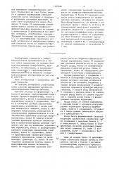 Система управления процессом культивирования микроорганизмов (патент 1555698)