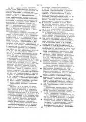 Гидропривод лесозаготовительной машины (патент 957796)