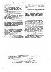 Устройство для изготовления изделий типа дисков (патент 1047576)