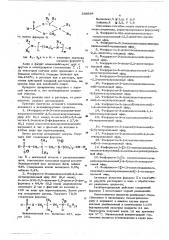 Дезинфицирующее средство (патент 589896)