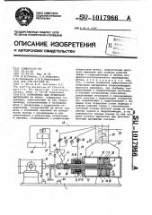 Устройство для испытаний материалов на износ (патент 1017966)