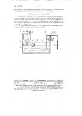 Капельная масленка для непрерывной подачи масла (патент 131167)