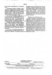 Способ получения гранулированного лаврового продукта (патент 1762872)