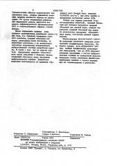 Способ определения выбросоопасной глубины разработки горных пород (патент 1033766)