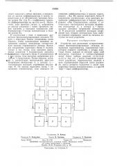 Устройство для различениячетырехпозиционных фазоманипулированныхсигналов (патент 434561)