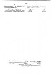 Металлокерамический материал на основе сереброкадмиевого сплава (патент 213217)