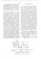 Однотрубчатая камера цветного телевидения (патент 604190)