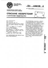 Фазочувствительный детектор пропуска серии импульсов (патент 1206739)