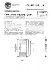 Поршень насоса (патент 1071844)