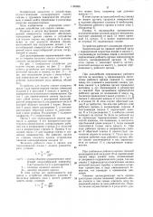 Устройство для подачи смазки (патент 1186888)