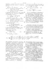 Способ аналого-цифрового преобразования оптических сигналов (патент 1497606)