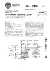 Устройство для воздушного запуска двигателя внутреннего сгорания (патент 1474314)