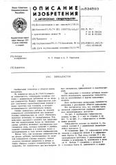 Гайка-пистон (патент 534593)