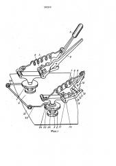 Устройство для автоматического отключения штанг токоприемников транспортного средства (патент 982940)