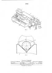 Полуавтомат для (патент 287503)