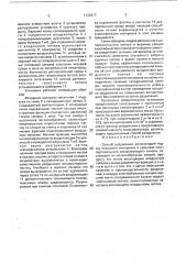 Способ разделения (патент 1722617)