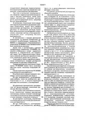 Способ получения твердой дисперсной композиции (патент 1826977)