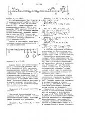 Огнестойкая композиция на основе полиолефина (патент 1512989)