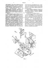 Устройство для намотки ленты в рулон (патент 1654204)