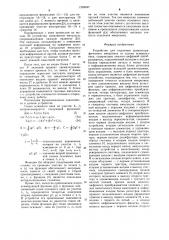 Устройство для отделения хроматографического микропика от склона основного пика (патент 1256047)