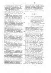 Способ определения повреждения микроорганизмов (патент 1096280)