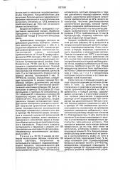 Способ извлечения родия (патент 1837963)