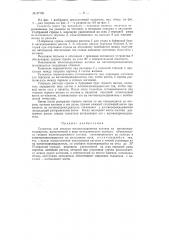 Толкатель для накатки железнодорожных вагонов на вагоноопрокидыватель (патент 97780)