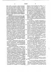 Измеритель шумов (патент 1723535)