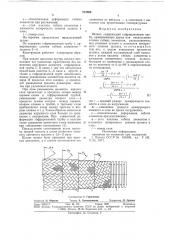 Шланг (патент 712595)