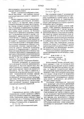 Штамп для закрытой объемной штамповки (патент 1579623)